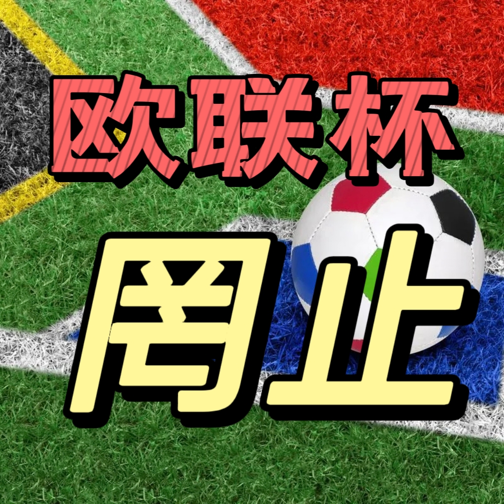 法国杯倒计时；罗马关键时刻复出首秀；细节引发关注；信心回归；细节决定成败